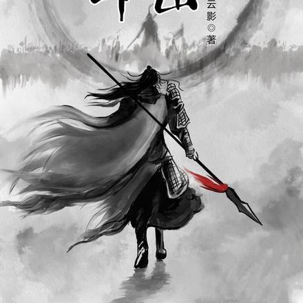 枪出于龙什么意思