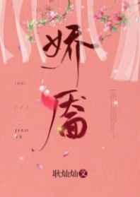 娇靥如花的意思