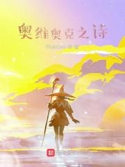 奥克塔维奥帕斯的诗歌