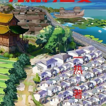 光棍村电视