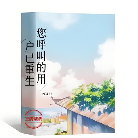您呼叫的用户已启用