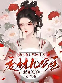 穿越成废材九公主