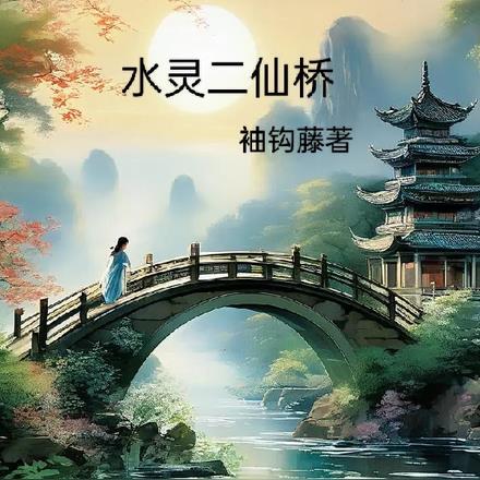 二仙桥打卡