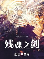 残魂元魂珠