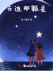 天边那颗星已出现是什么歌