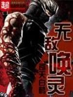 无敌唤灵手游改名叫什么了