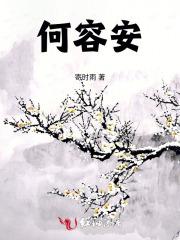 何容安编著易经易知一册