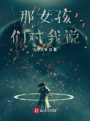 世界逃离病娇