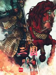 三国群英志steam