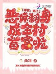 穿越农门恶婆