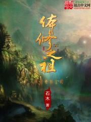 体修之祖好看吗