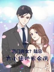 方小姐她很会演 昭明儿