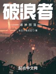 诸神陨落之晨曦
