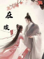 在赎回