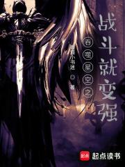 吞噬星空之王者