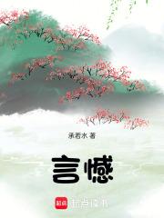 言憾gl 言憾gl
