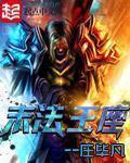 魔法十大巅峰之作