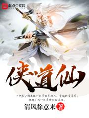 侠道仙缘破解版最新版