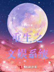 重生娱乐圈带娃