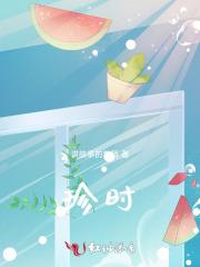 真实的