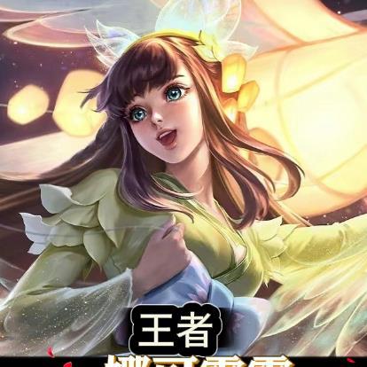 王者荣耀娜可露露真人cos