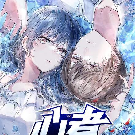 道者心之所依