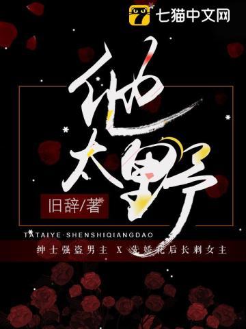 兽世种田流浪兽夫他太野