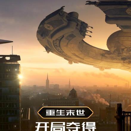 重生末世之带着空间去修仙
