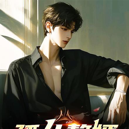 孤儿赘婿考音乐学院秦舒雅