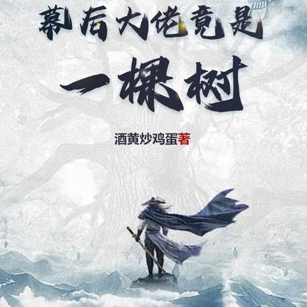 仙族之才
