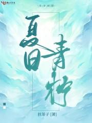 夏日青柠檬 夏日青柠檬