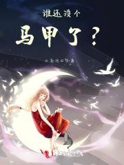 谁还没有个白月光了?