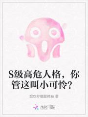 你管这叫小可怜?百度