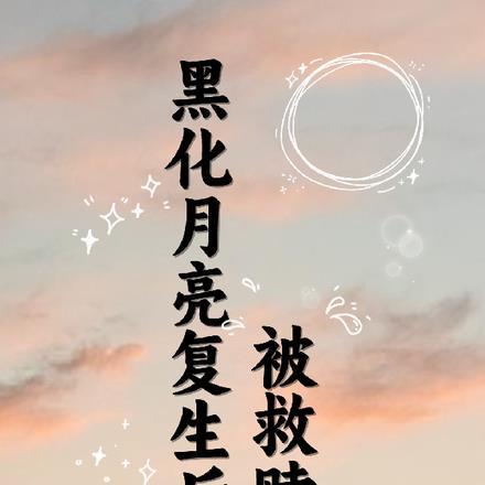 被救赎了加热柠檬水