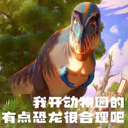 我开动物园那些年经典句子