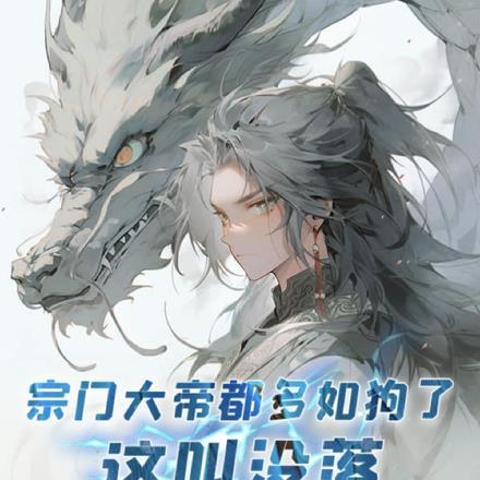 宗门大殿图片