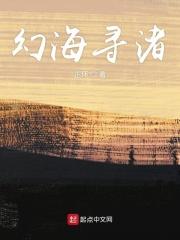 幻海第一关