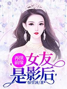 再续前缘2