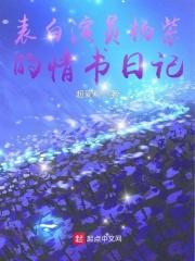 表白杨紫的句子