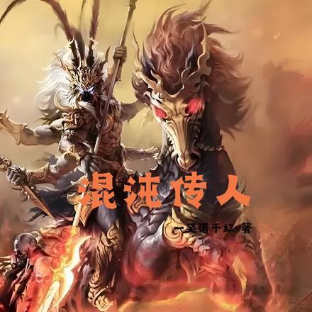 混沌初始简介