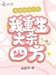 被姐姐伤害