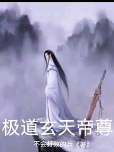 苍天霸体是哪一部