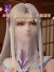 不留遗憾 停更使人愉悦