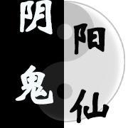 阴阳鬼怪是什么意思?