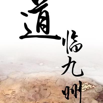 九州道凌