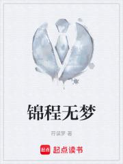 锦程寓意