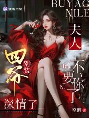 四爷夫人你马甲又掉了全文免费阅读