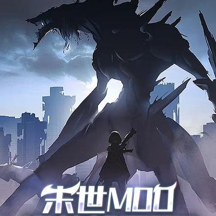 末世生存模式