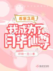 养崽失败后我成了海王免费