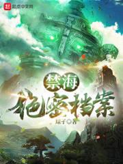 禁海